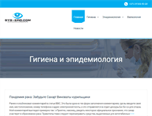 Tablet Screenshot of gyg-epid.com